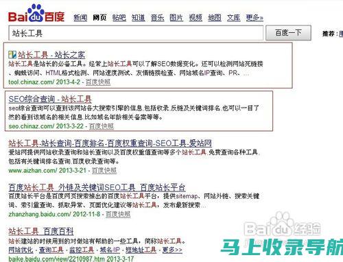 站长工具SEO客户端：全面优化网站排名的高效利器