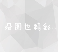 全球营销的新篇章：海外SEO推广公司的战略视野与实施路径